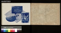 討蕃軍隊記念寫真帖藏品圖，第51張